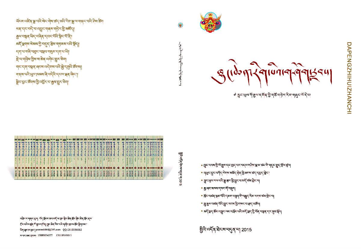 2015琼波杂志封面_页面_1.jpg 2015琼波杂志封面_页面_1.jpg